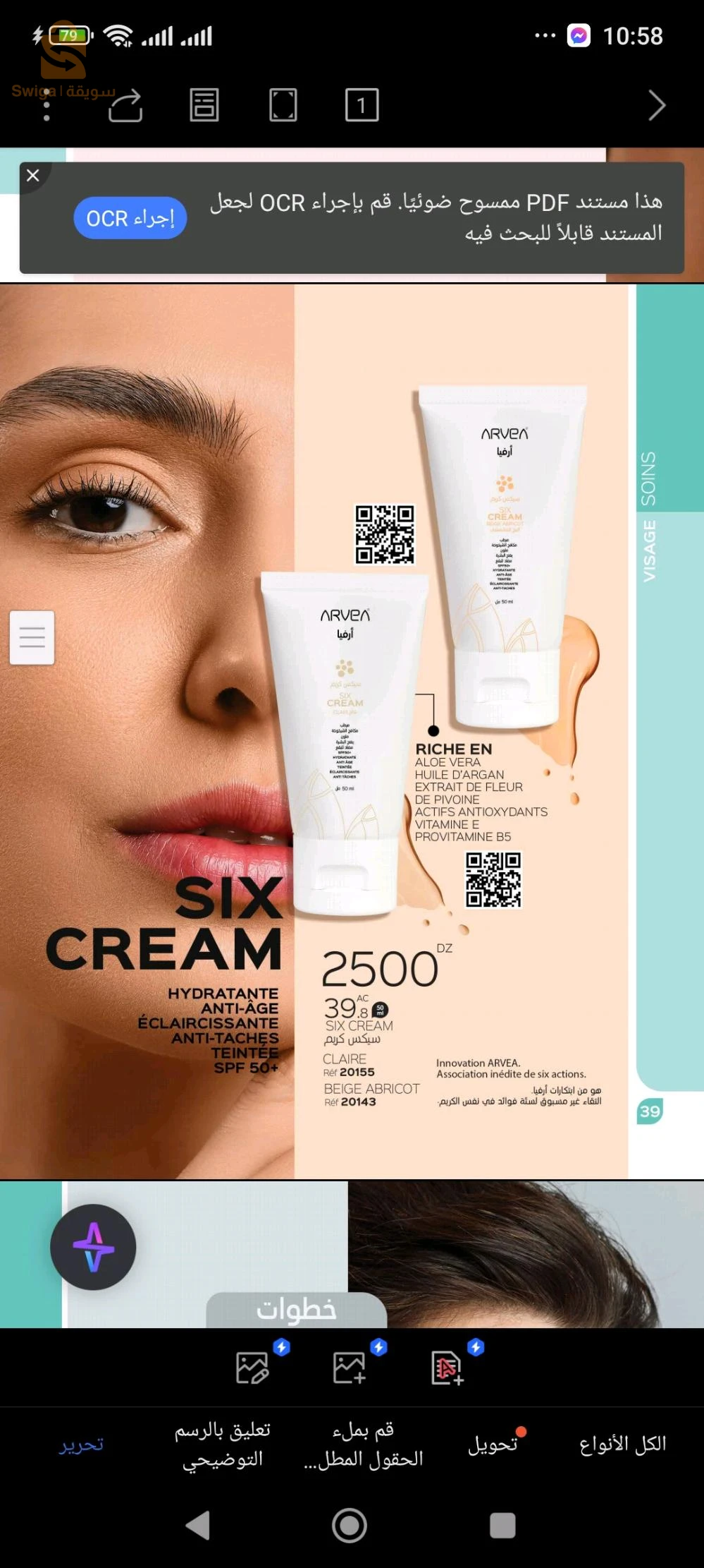 Je cherche des personnes ambitieuses et sérieuses pour travailler dans une nouvelle société commerciale et MLM.📈