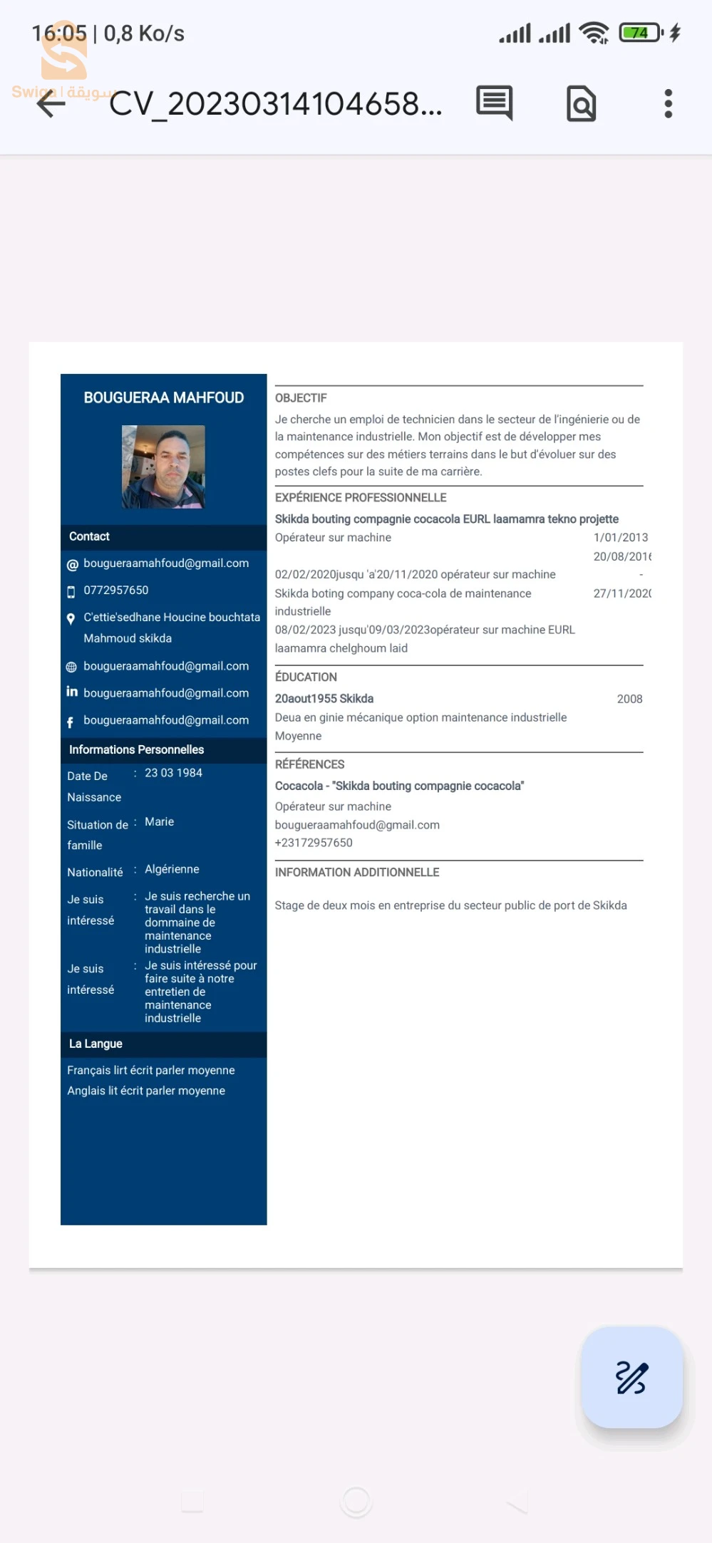 أبحث عن عمل opérateur sur machine