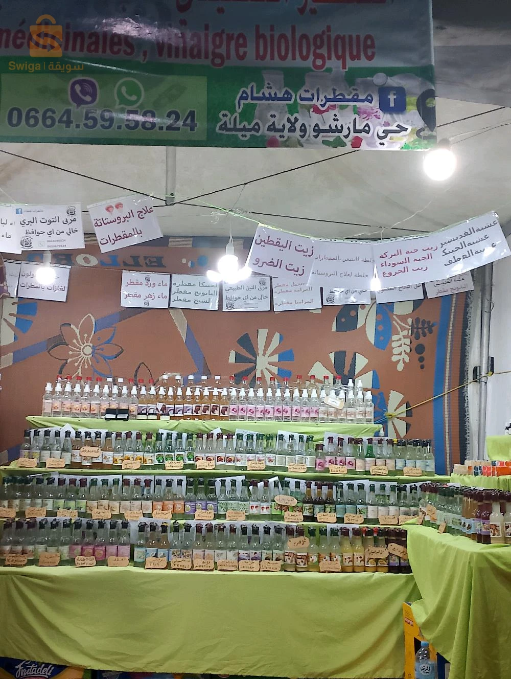 مقطرات اعساب طبية بالطريقة التقليدة صافية وخالية من اي اضافات