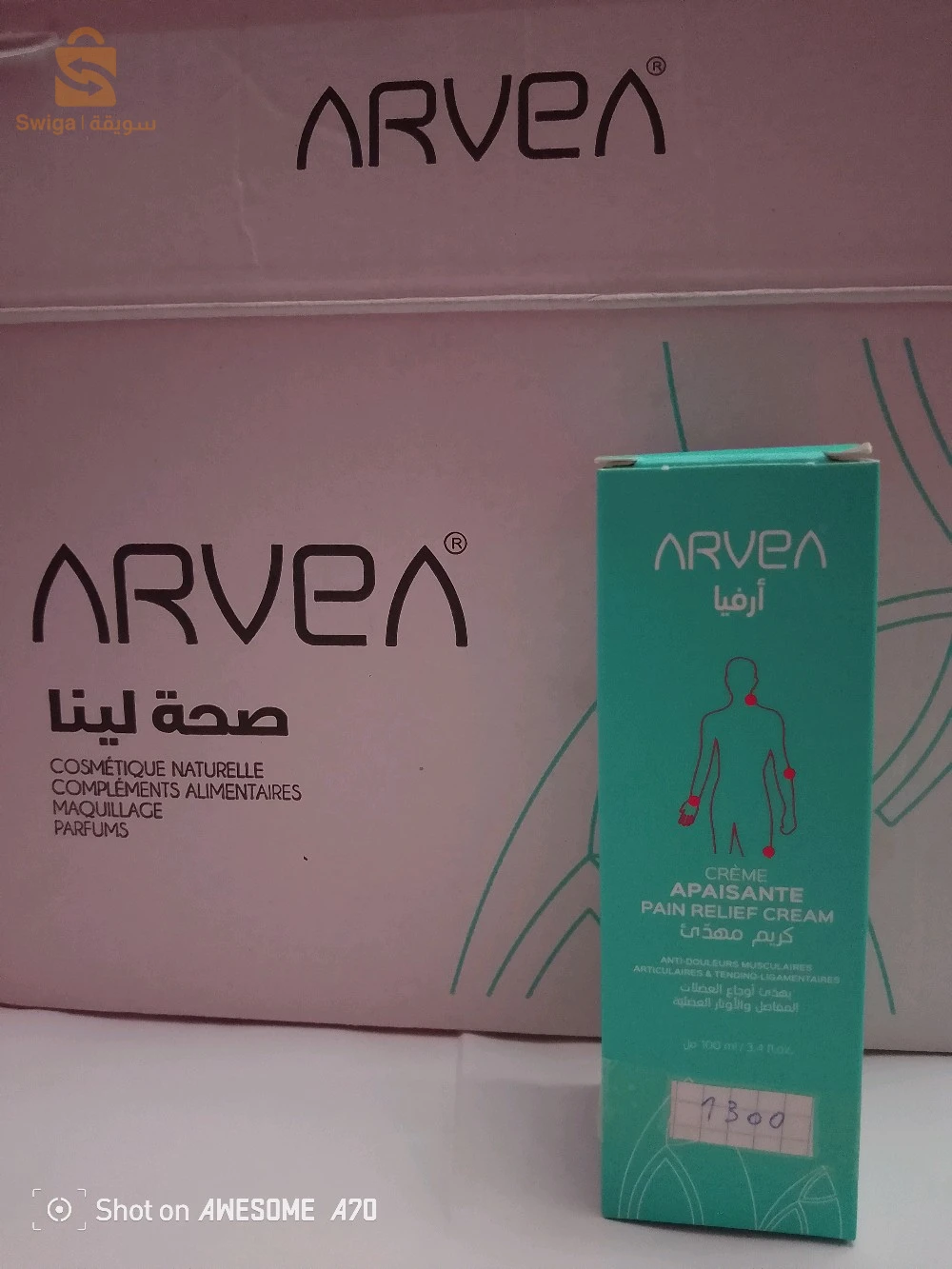 الجزائر العاصمة  الرغاية