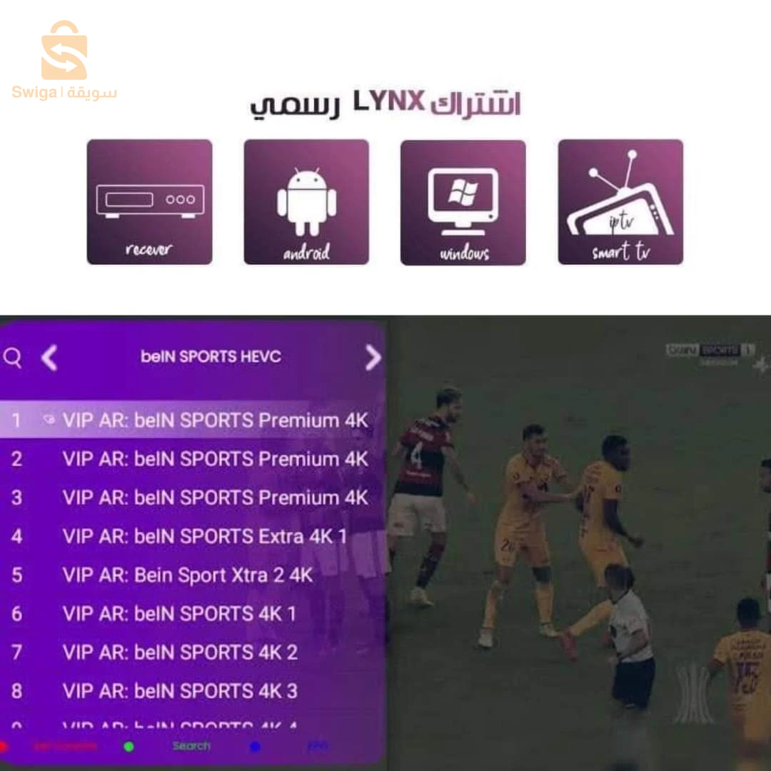 لينكس Iptv