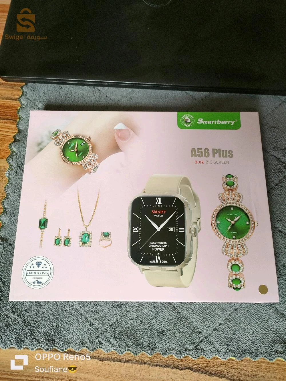 طقم ساعة ذكية