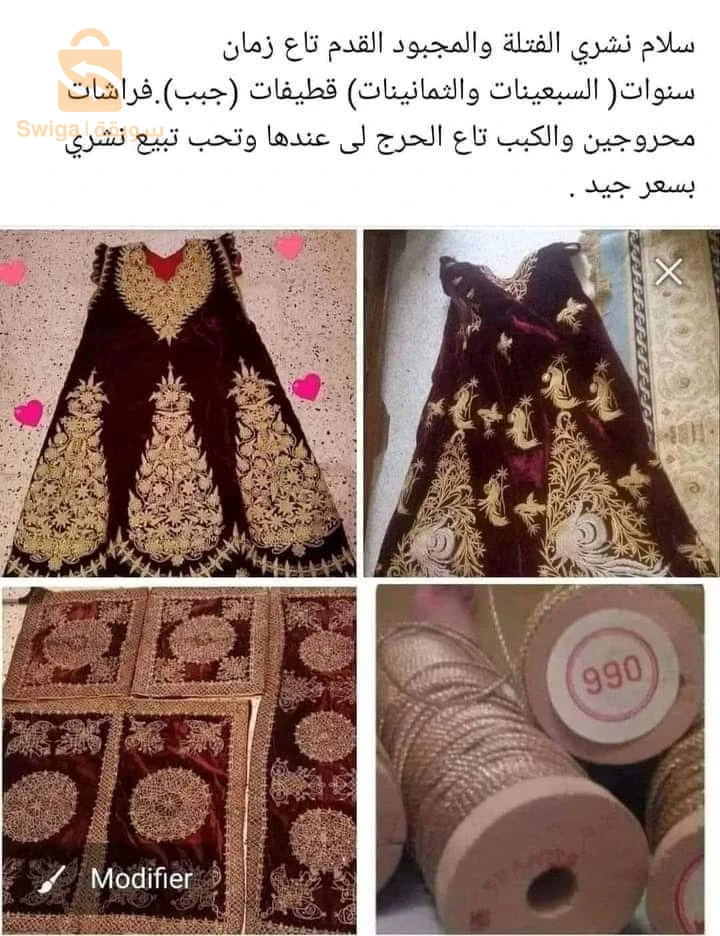 نشري بسومة مليحة بزاف