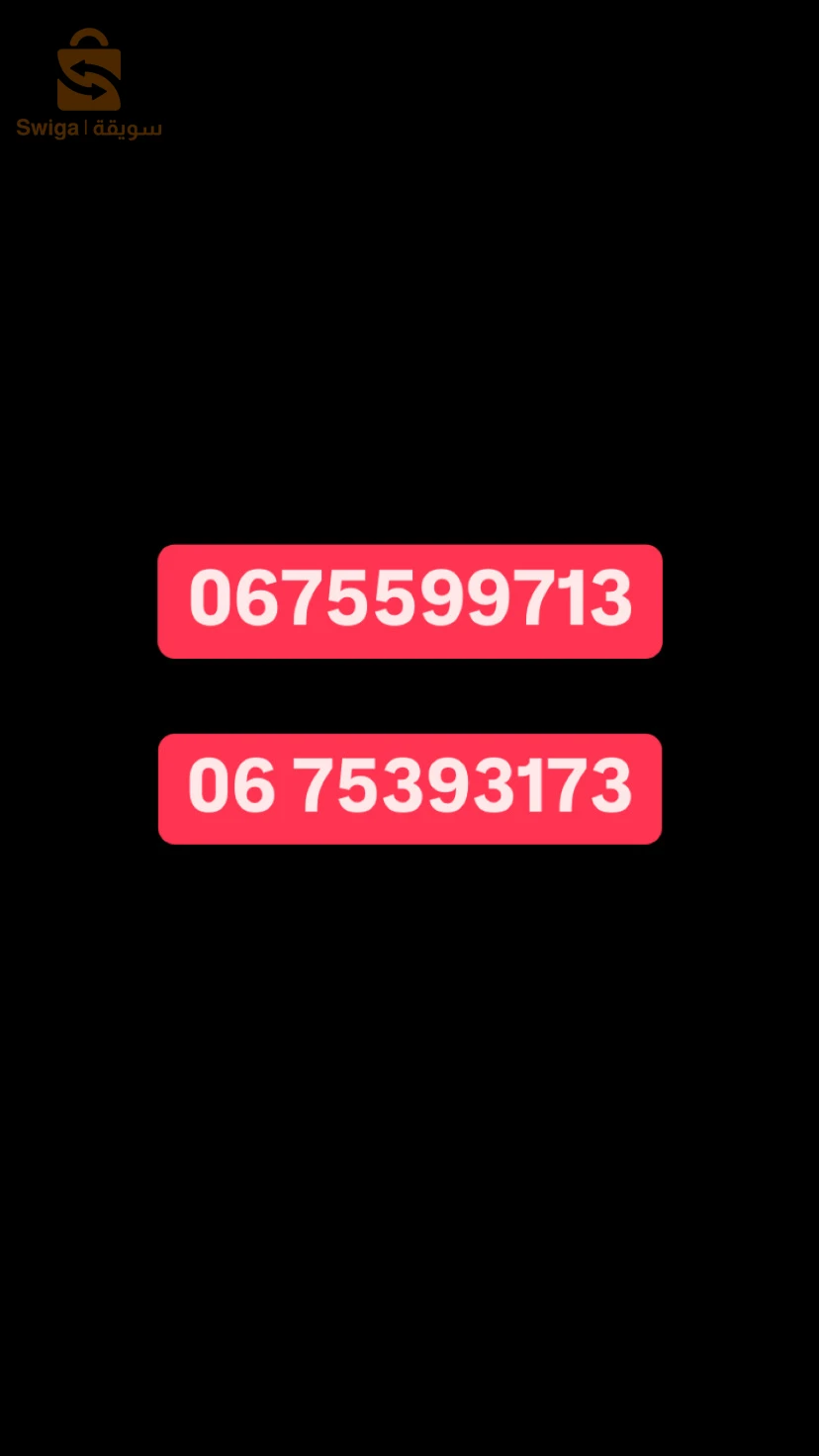 منزل للبيع100 متر بطابقين حي صحاروة بودواو بومرداس
0675599713