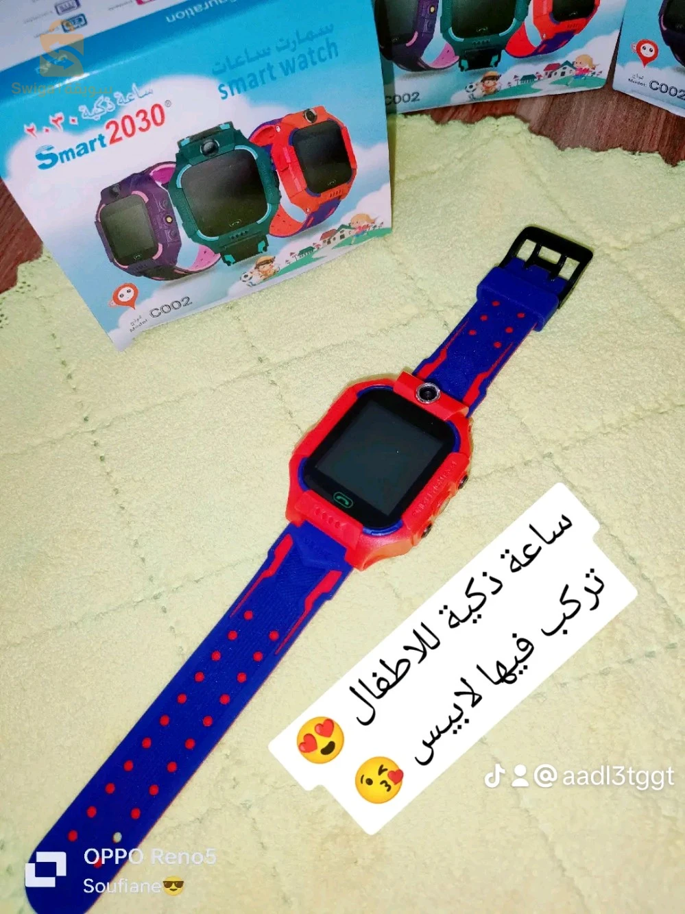 ساعة ذكية للاطفال تركب فيها لابيس