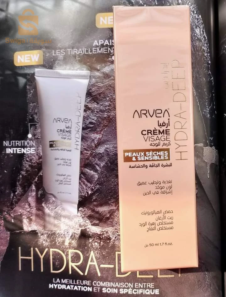 كريم مرطب للوجه خصيصا للبشرة الجافة والحساسة