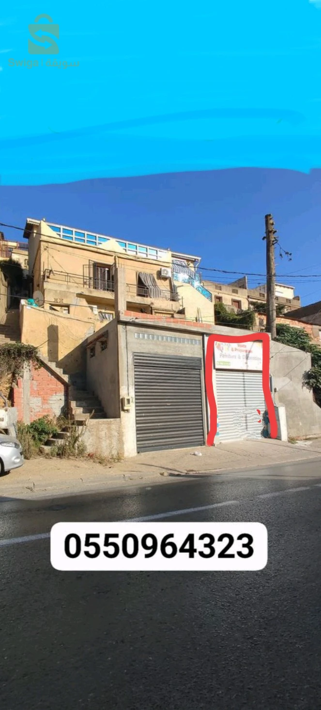 طريق الجديد بوزريعة