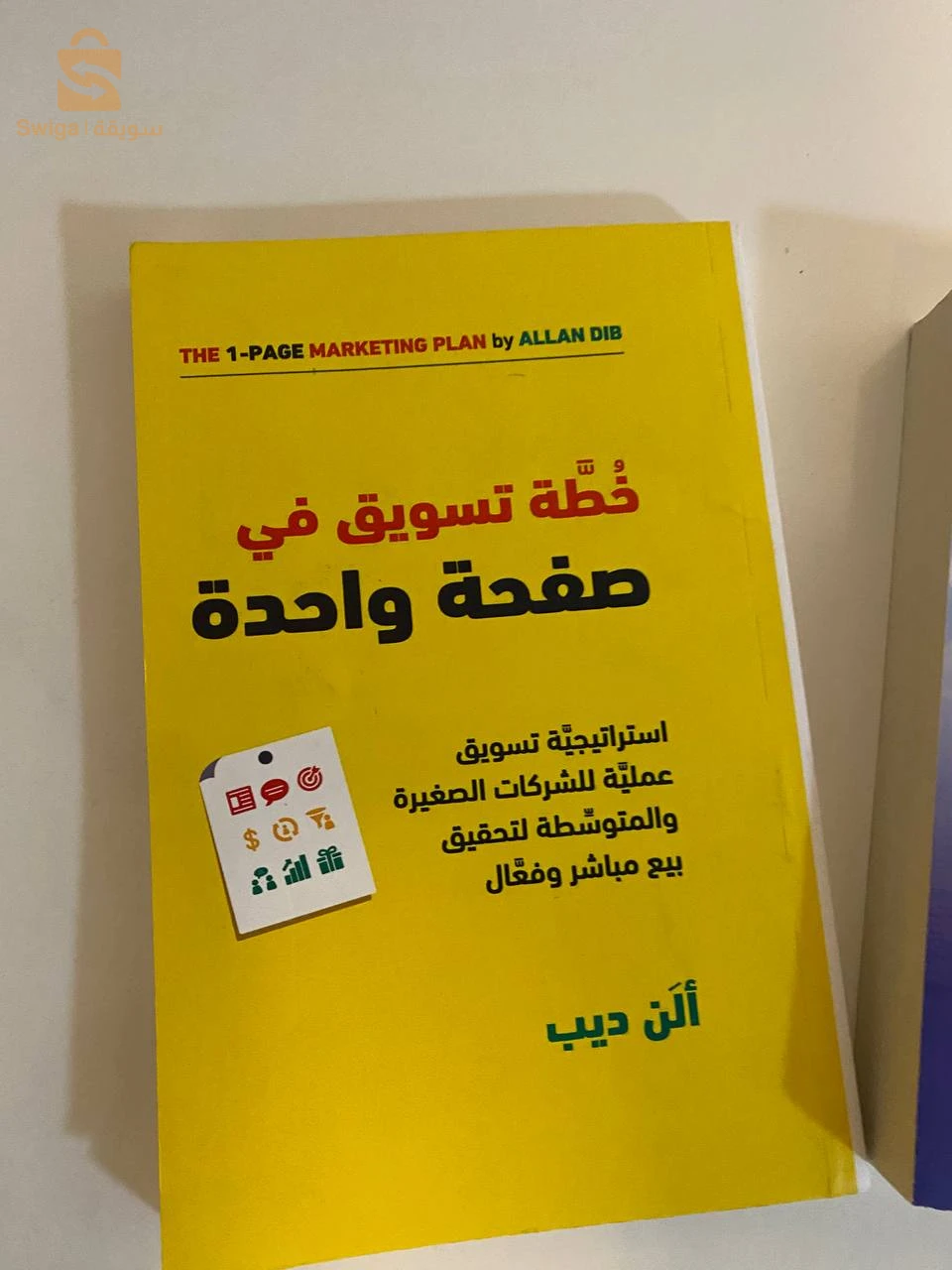 اشتري 3 كتب و احصل على واحد مجانا كوتلر يتحدث عن التسويق هو المجاني