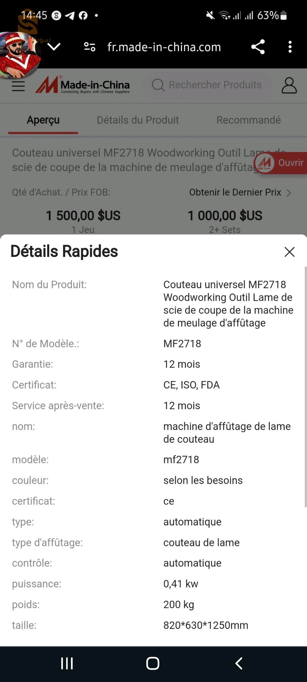 بلدية اوريسيا ولاية سطيف