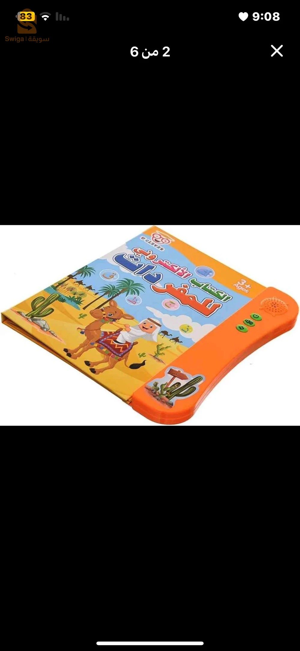 الكتاب الالكتروني  للمفردات