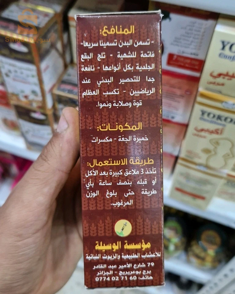 ميلة