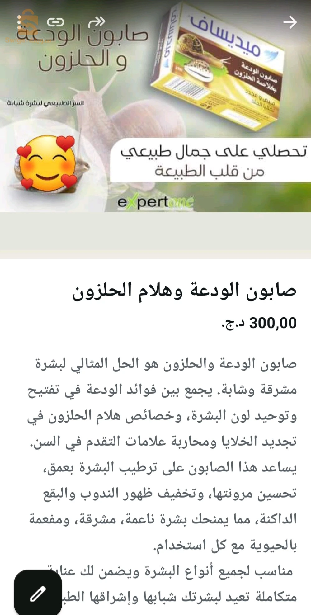 ڤازلين وصابون اكسبير وان
