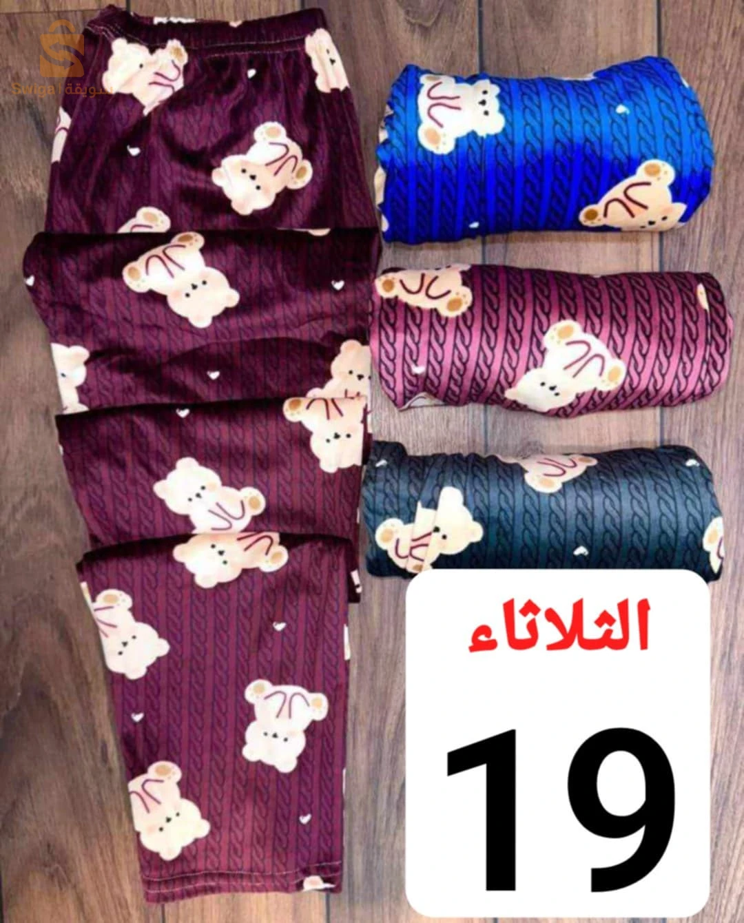 الشلف