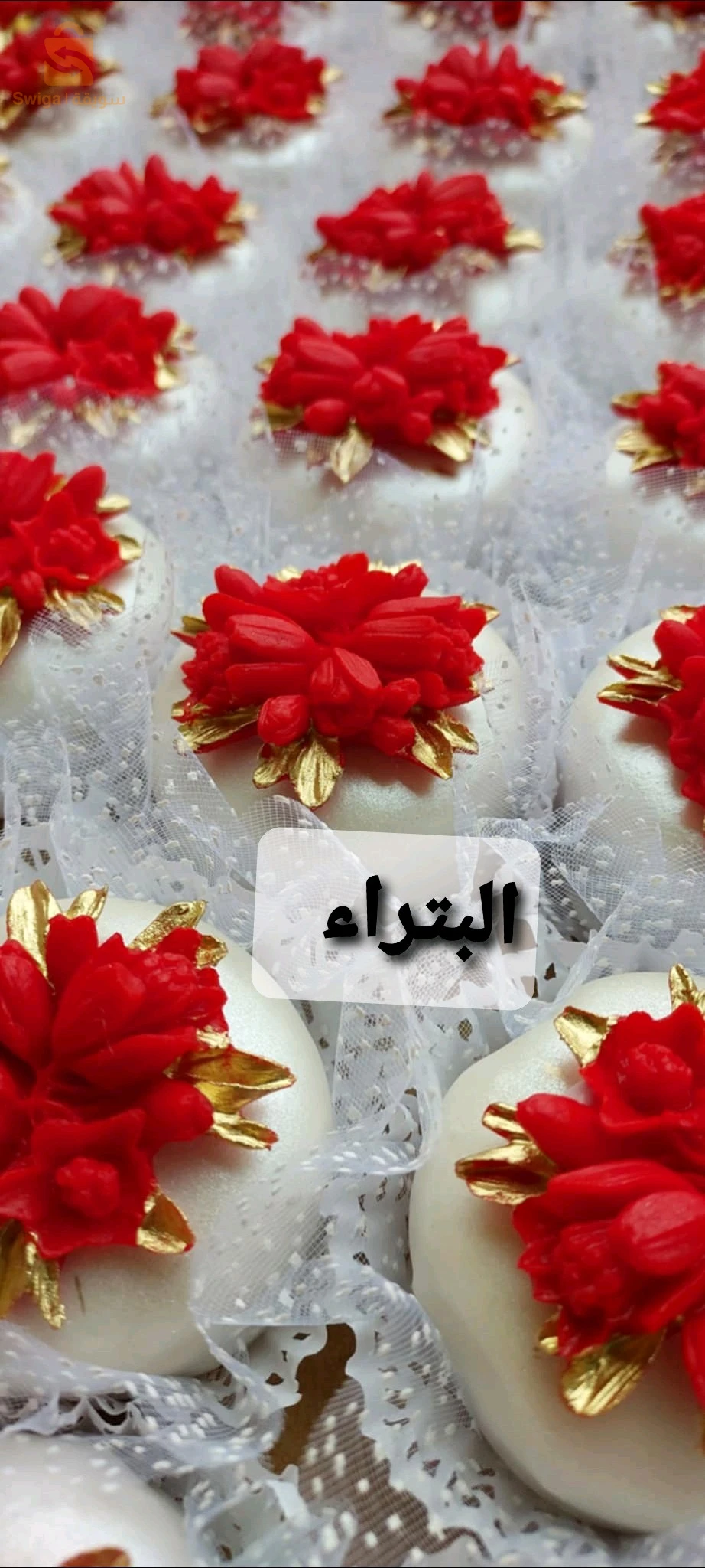 حلويات لطلب