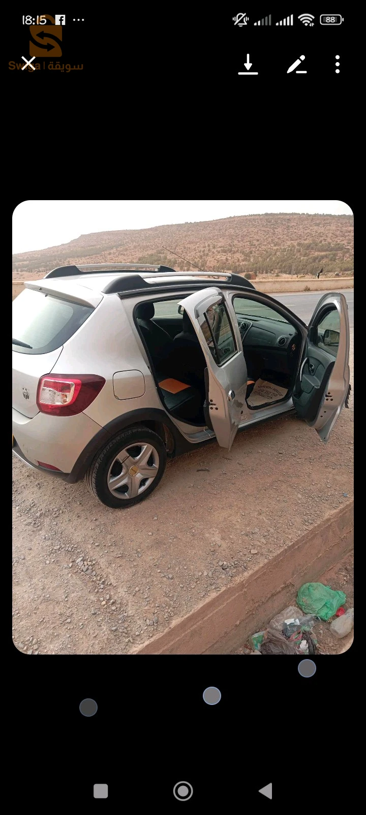 للتبادل فقط