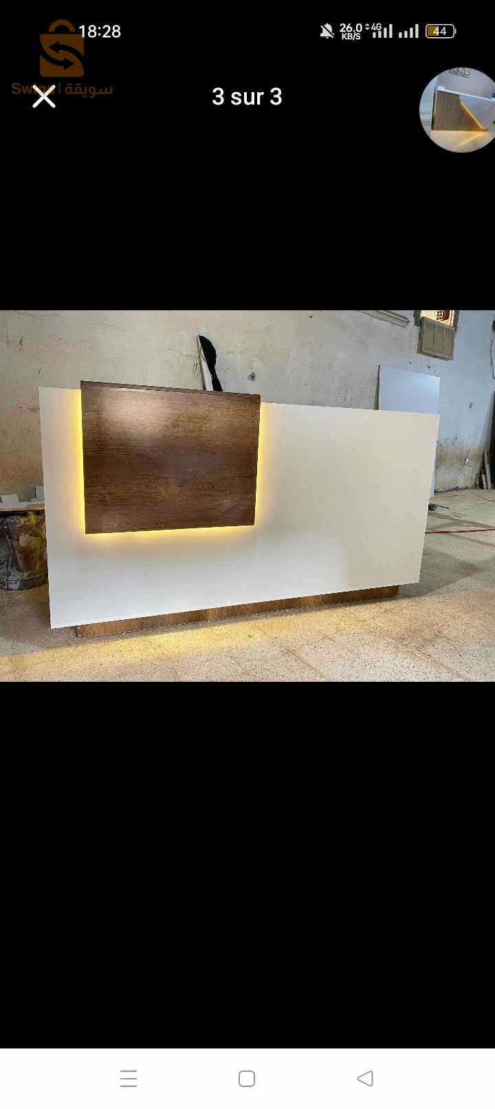 الخرايسية