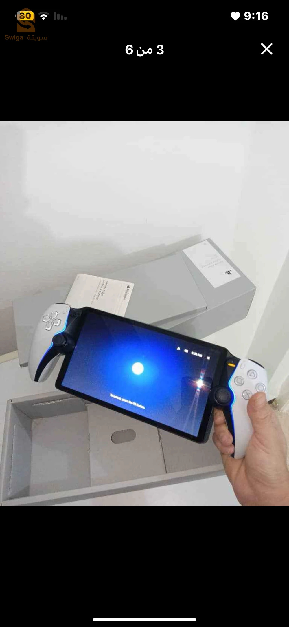 Playstation 5 portal