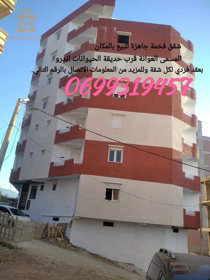 بيع شقق جاهزة السكن كهرباء ماء غاز