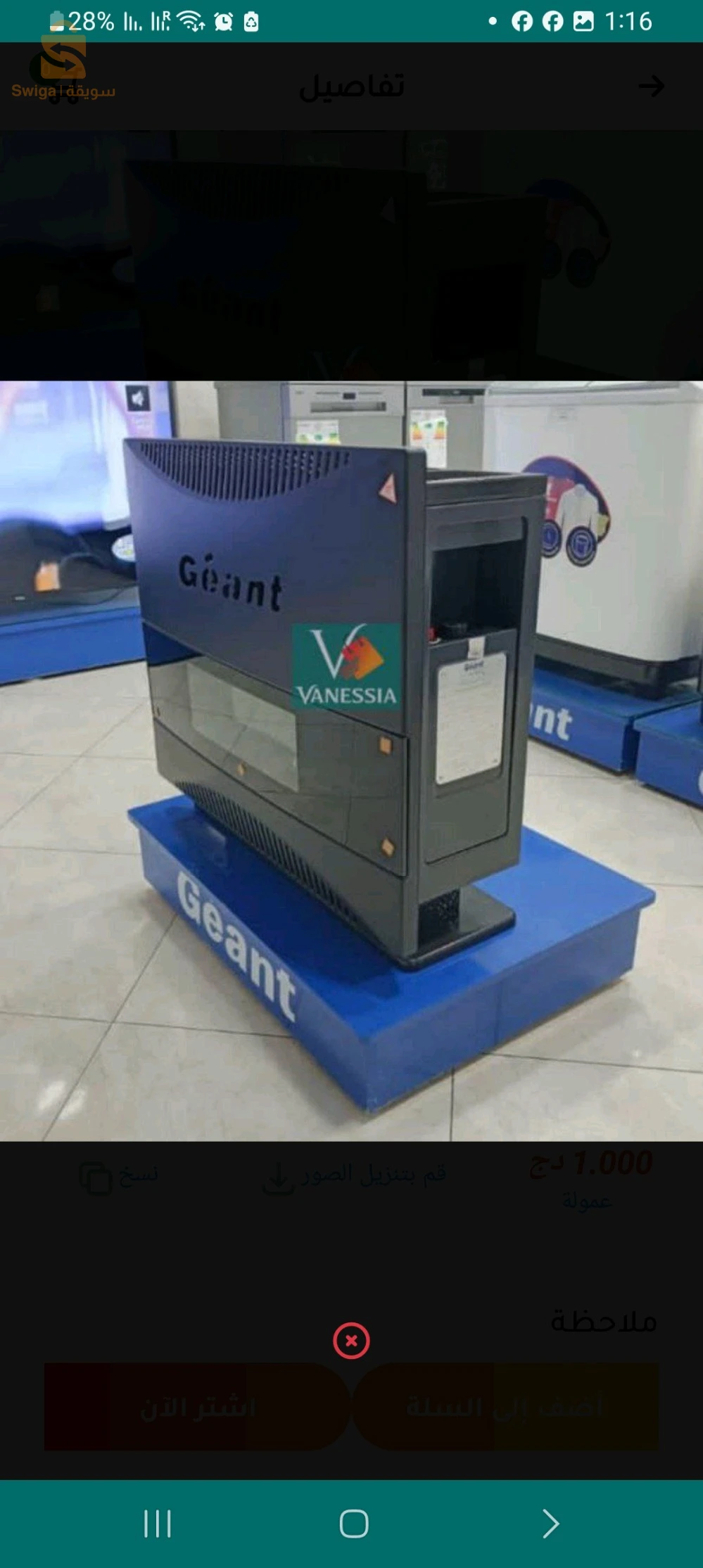 "وداعًا للبرد مع سخان غاز ج géntدفء مستمر وآمن!"