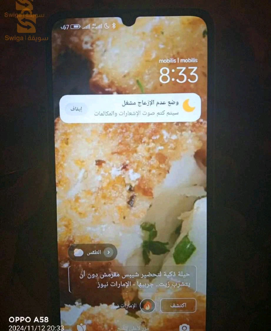 هاتف