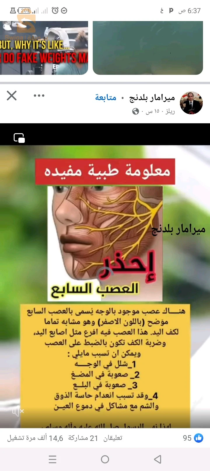 رأس العيون باتنة