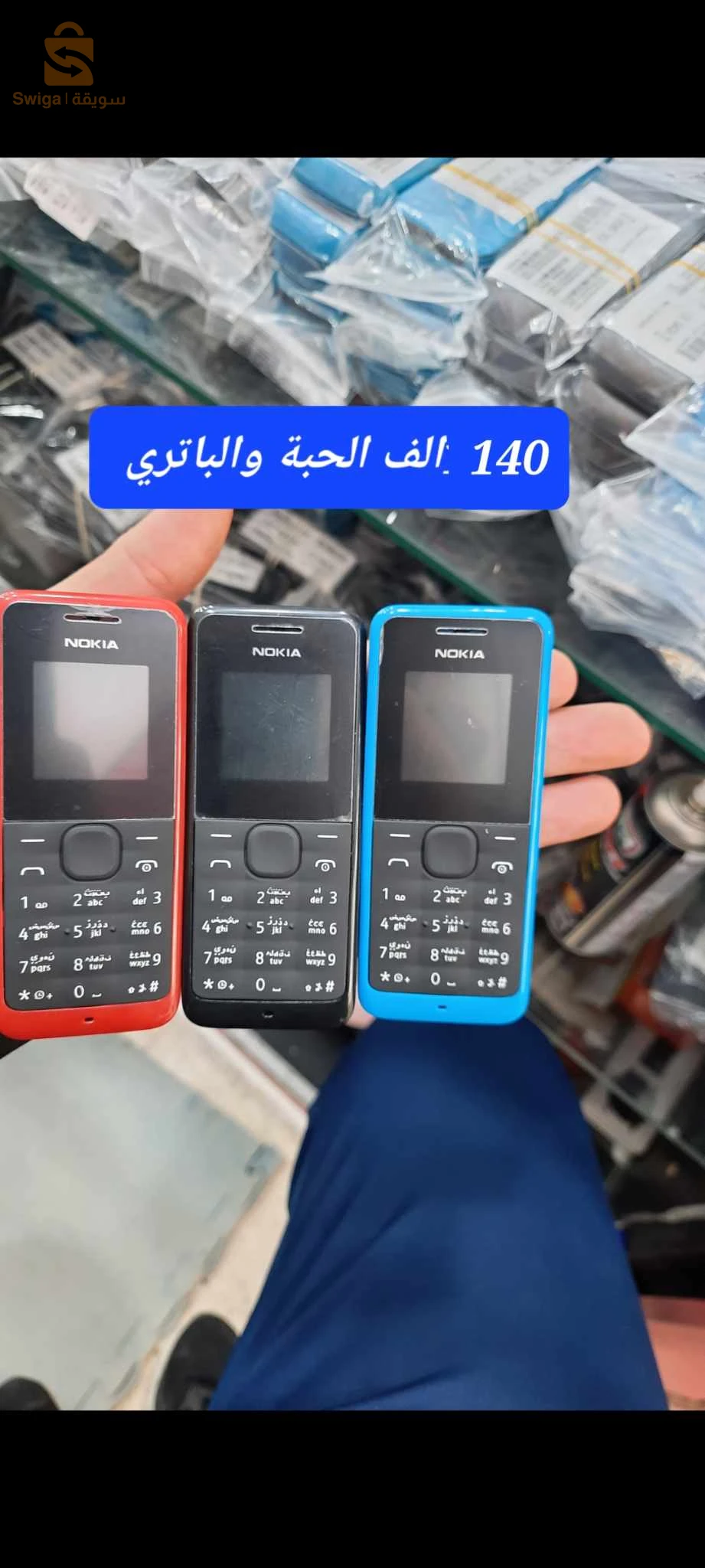 telephonr تلفون حطبة