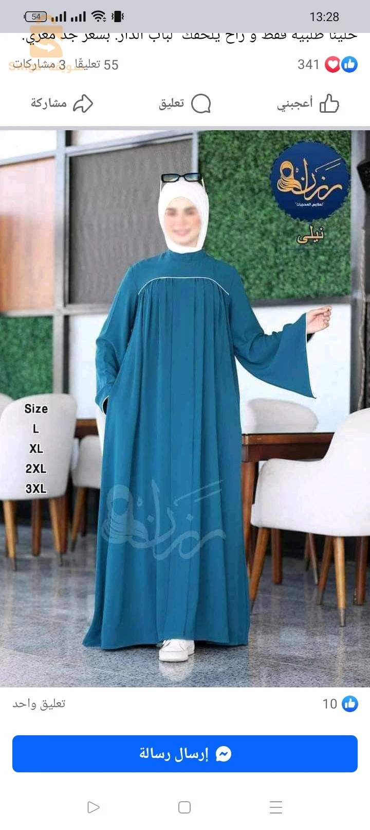 عين فكرون بالقرب من محطة القطار