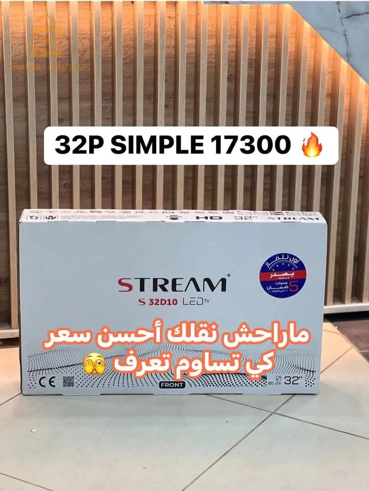 led stream 32"