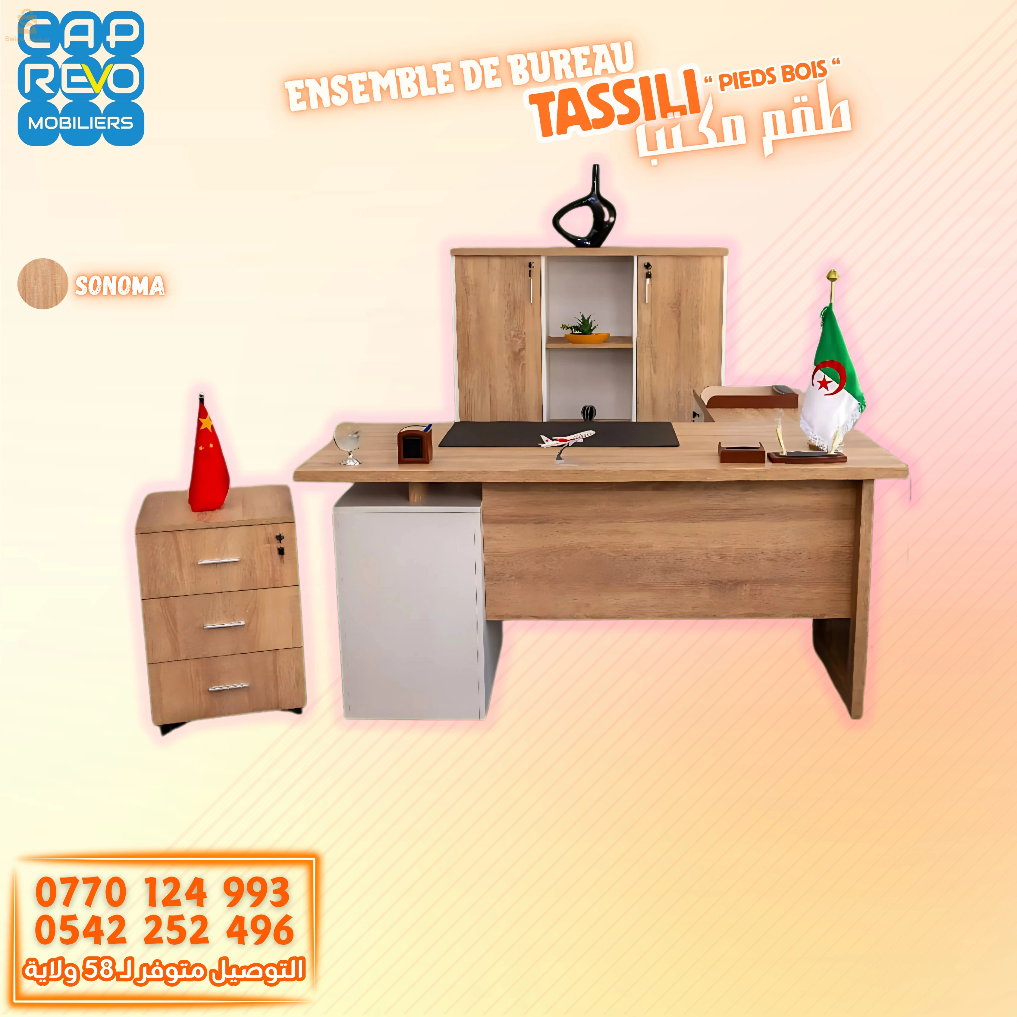 مكاتب ذات أرجل حديدية وخشبية بأحجام وألوان مختلفة