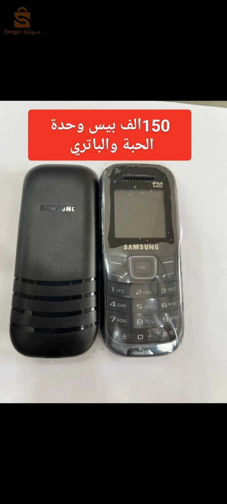 telephonr تلفون حطبة