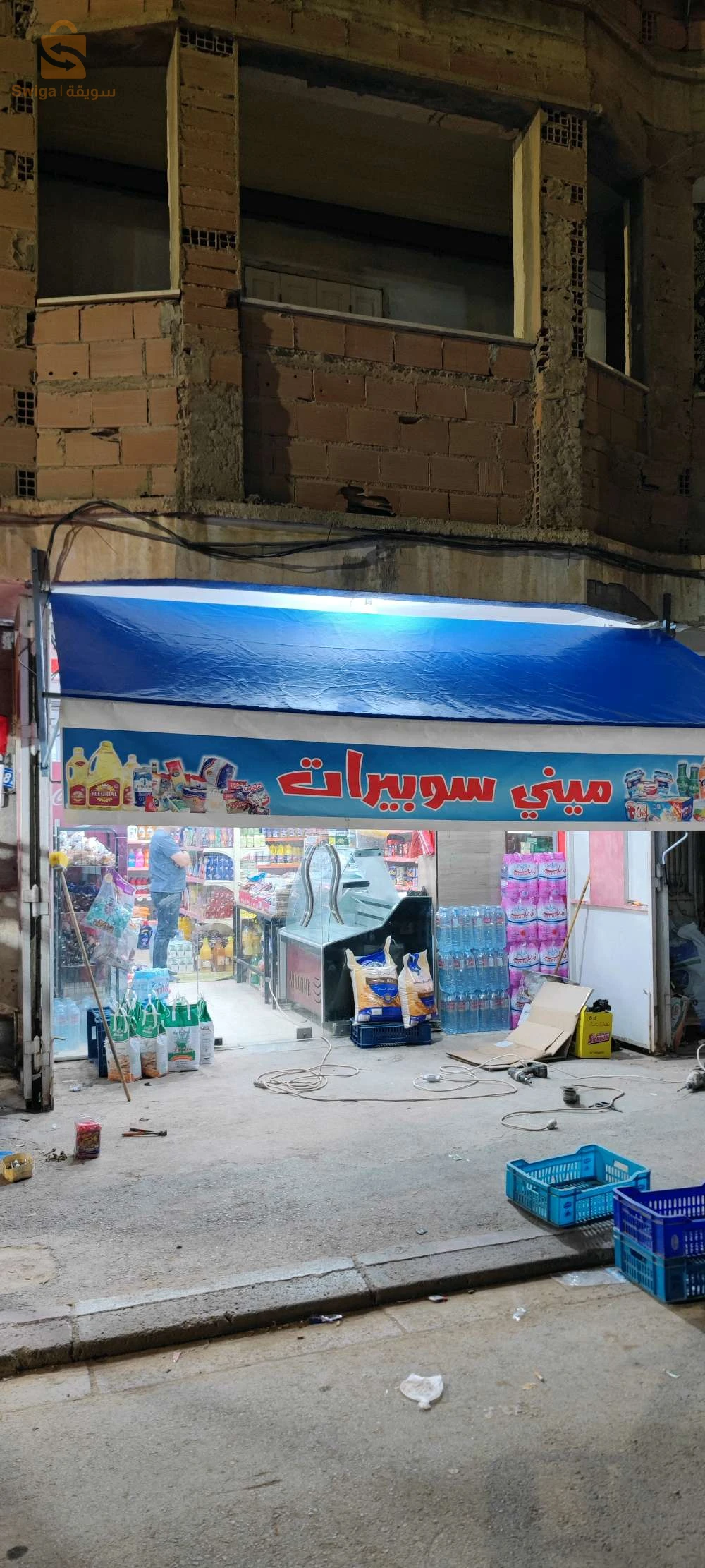 رويبة