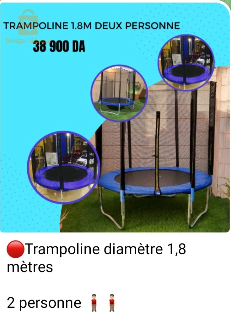 ترومبولين للأطفال