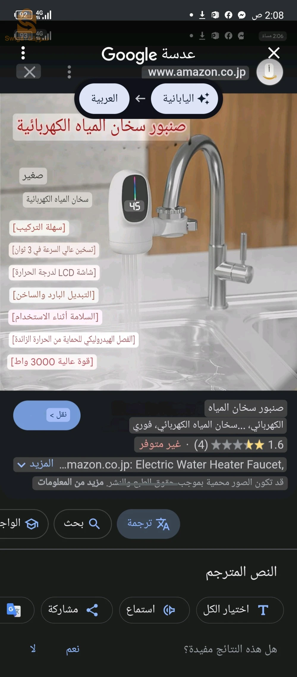 الجزائر العصيمة لوسندي
