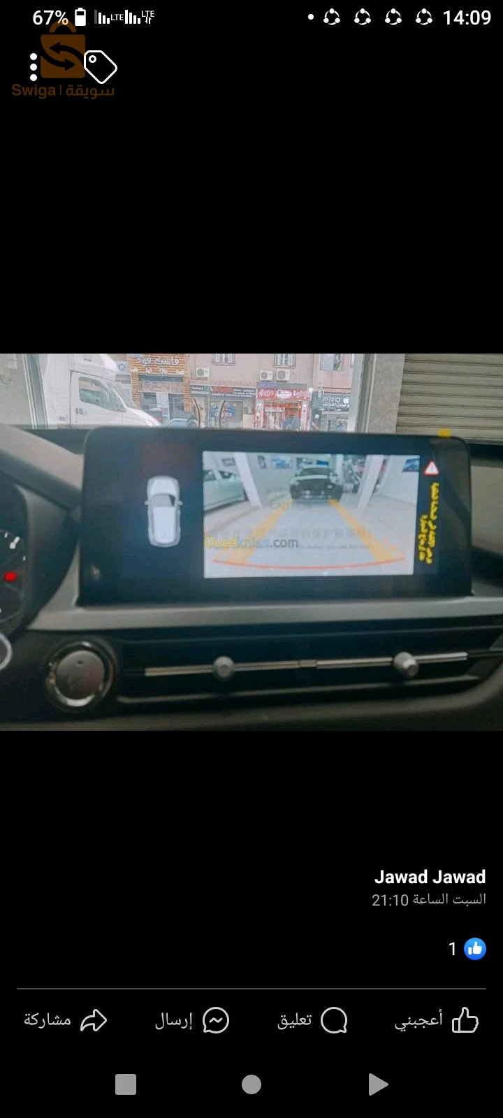 شيري Tiggo 4 pro 2024 48 غليزان
