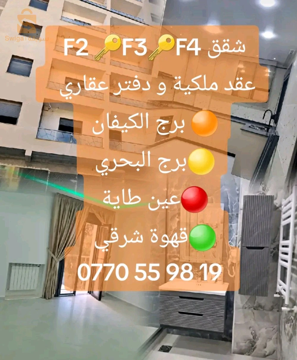 تخفيضات نهاية السنة 📍تصل إلى 150 مليون 0️⃣7️⃣7️⃣0️⃣5️⃣5️⃣9️⃣8️⃣1️⃣9️⃣📞📲