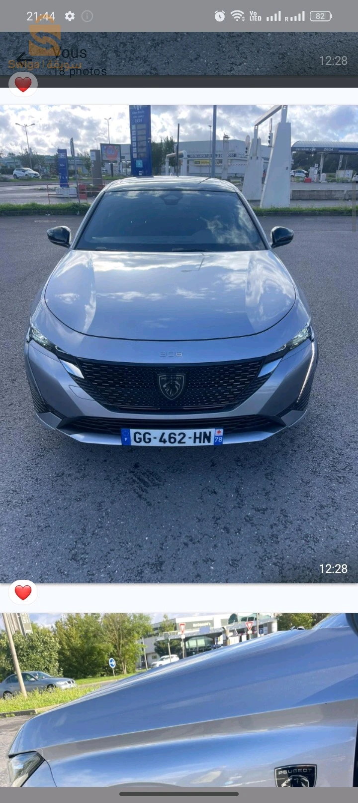خرايسية