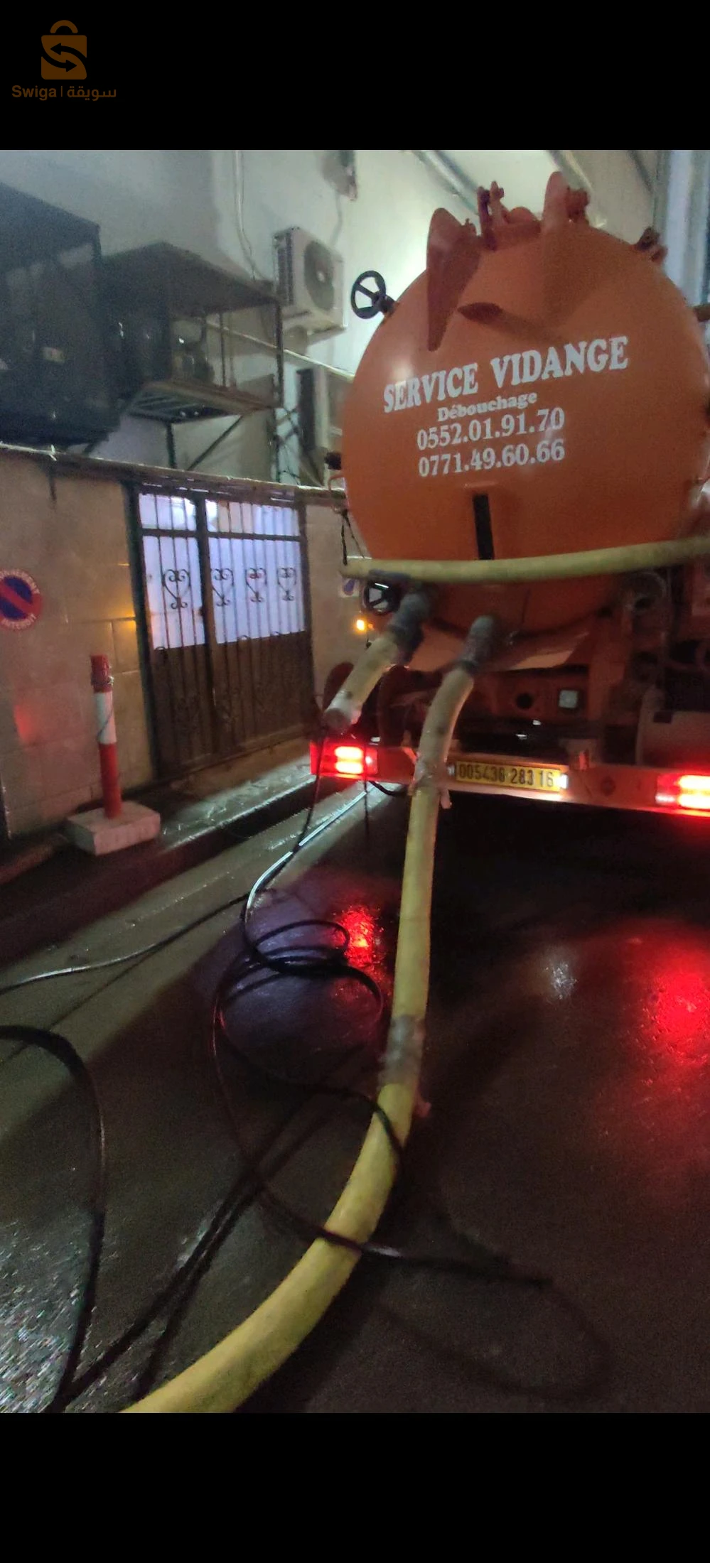 برج الكيفان