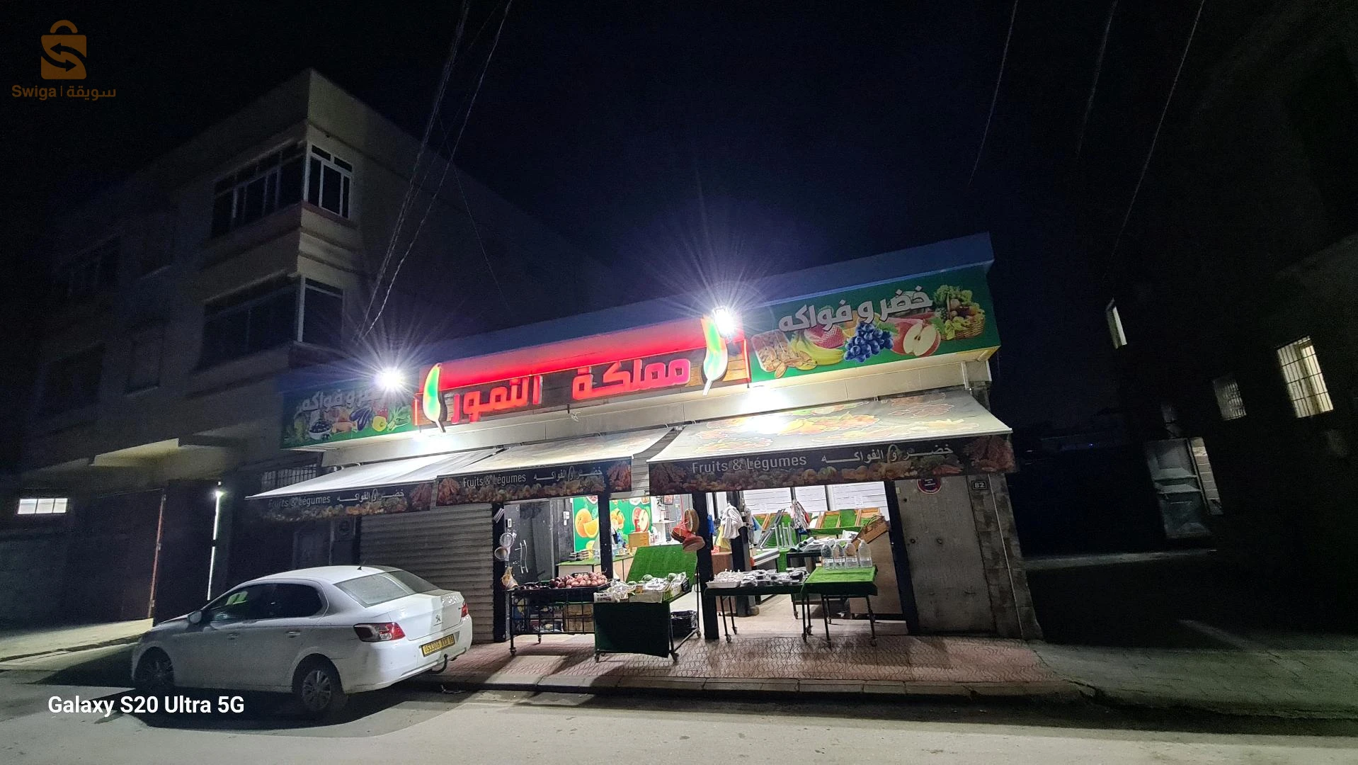 ماتريال شباب تاع حانوت خضر وفواكه