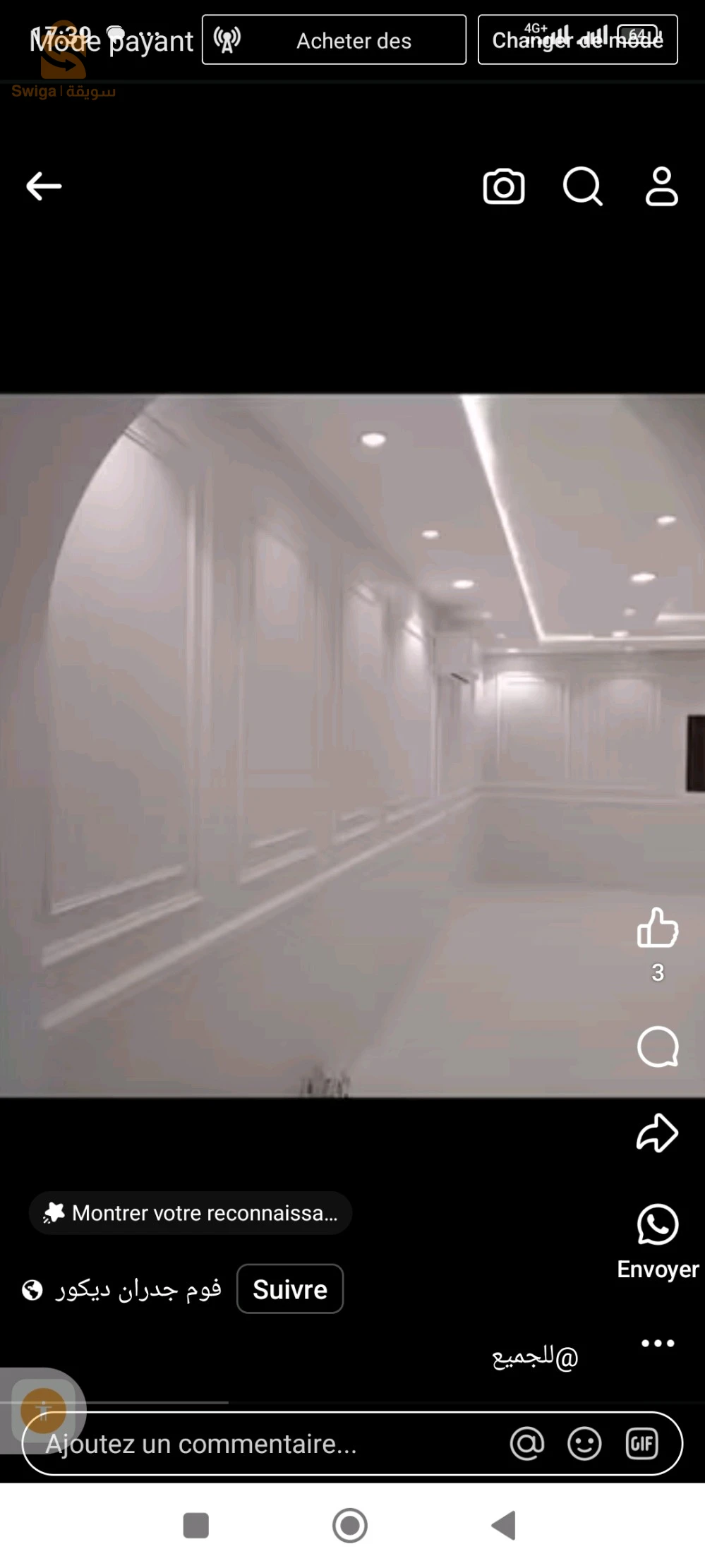 أشغال البناء بكل مراحله