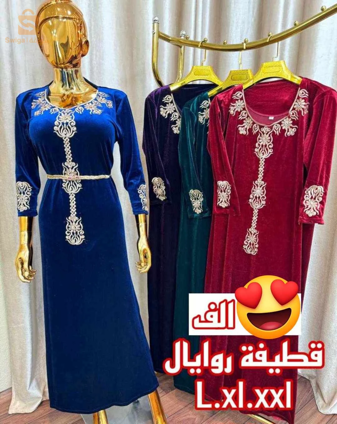 الشلف
