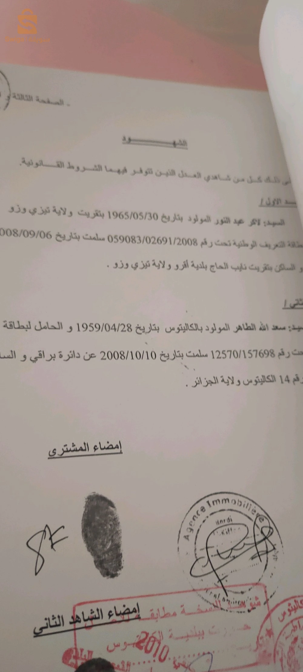 قطعة ارض