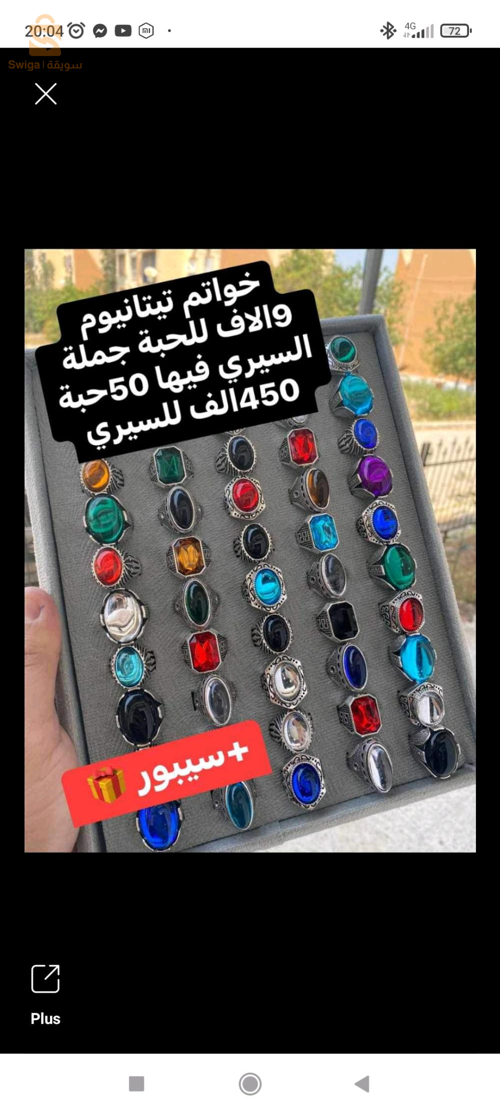 Titanium rings that do not rust at wholesale prices. We sell them individually.