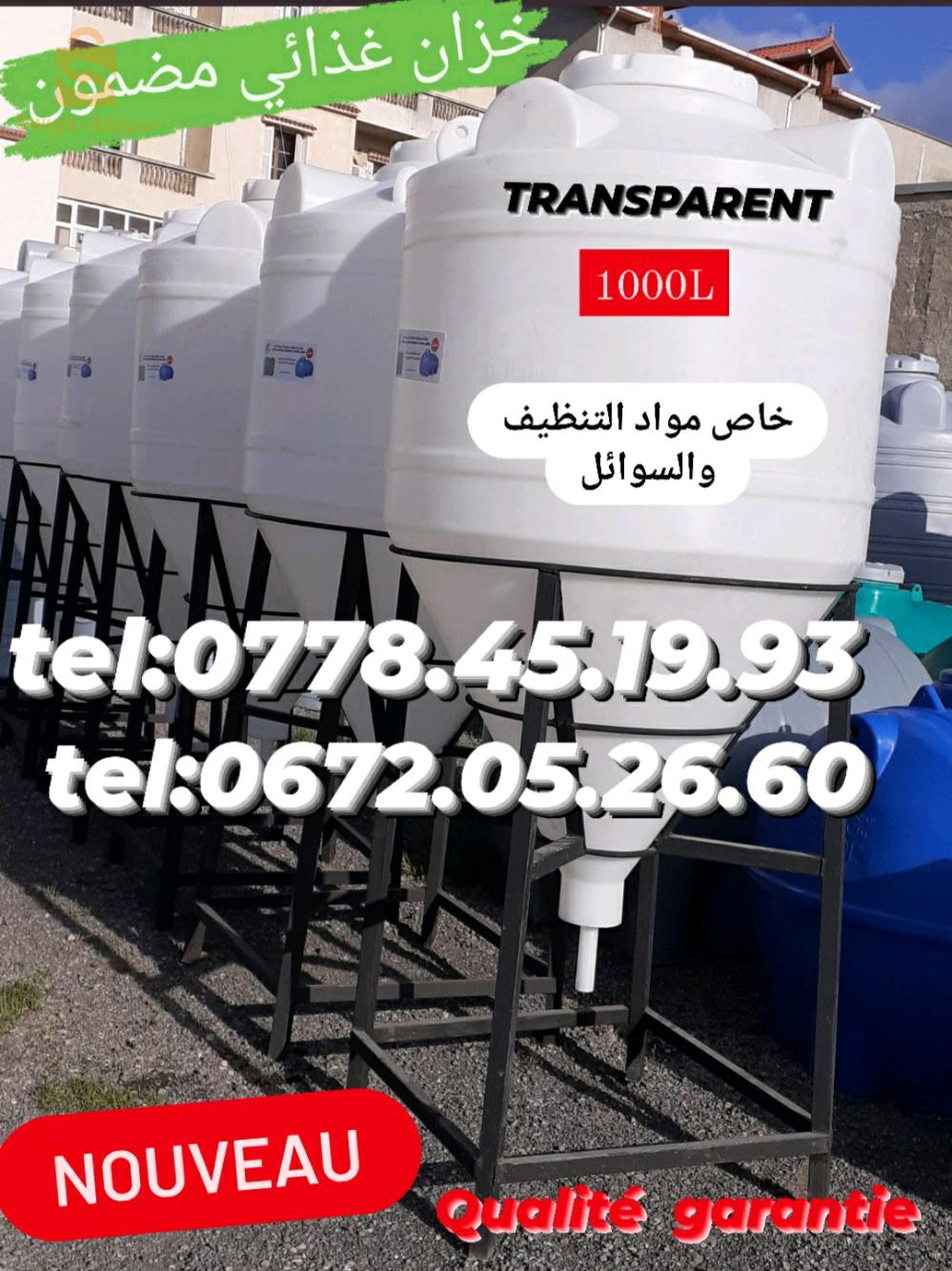🔴تصنيع وبيع جميع انواع خزانات المياه بلاستيكية غذائية 3 طبقات أصلية  ذات جودة عالية بشهادة ضمان كل السعات والاحجام سيتم شحنها اليك ✅ 🔴ضمان 10سنوات✅◀️توصيل متوفر الى جميع الولايات🔴متوفر 250ل 400ل500ل 800ل  1000ل 1500ل2000ل 3000ل 5000ل 10,000ل 15,000ل 20,000ل 25,000ل 30,000ل ◀️لطلب الخزان يرجى تحديد الشكل والسعة واللون بضبط عمودي -افقي -نصف عمودي-(شفاف)  للطلب و للاستفسار اكثر الاتصال على : ☎️0778.45.19.93✅ ☎️0672.05.26.60✅ ◀️متوفر كل  الاحجام والسعات✅ ◀️خزان 3طبقات عازل للضوء  ✅ ◀️بمواد اولية صحية غذائية 🚰✅ ◀️ شهادة ضمان 10 سنوات  ✅ ◀️توصيل مجاني48 ولاية  🚚✅ ◀️ الدفع عندالاستلام ✅