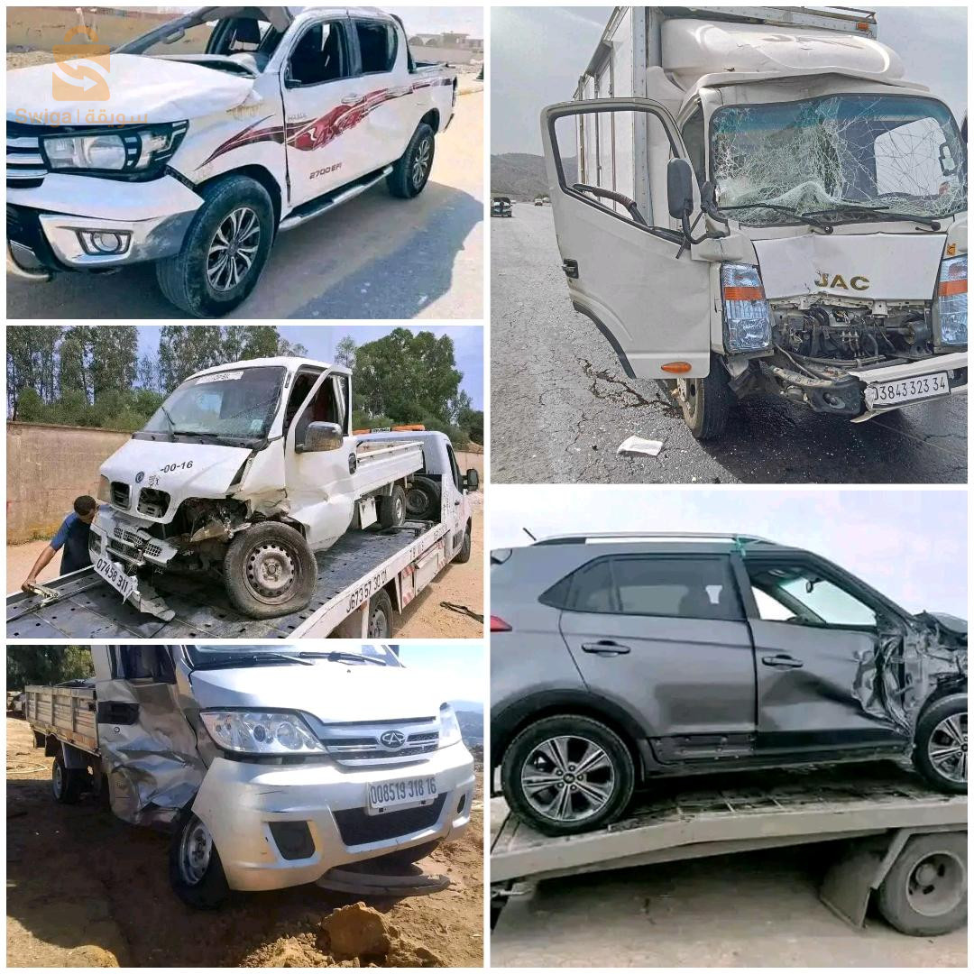 شراء سيارات الحوادث من جميع انحاء الجزائر 🇩🇿