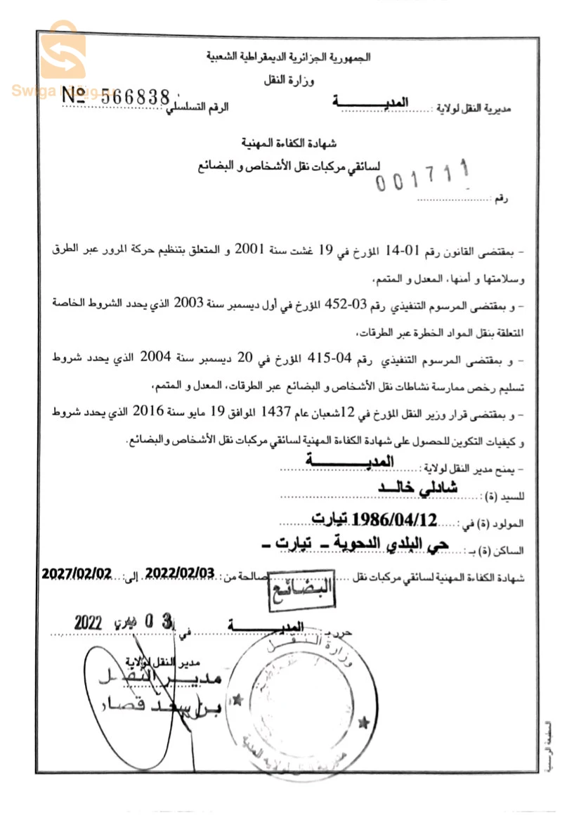 khaledchadli12@gmail.com