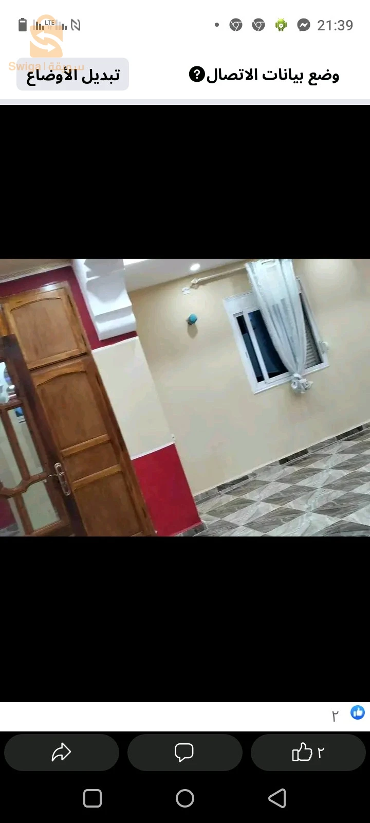 حي البدر بلدية عين بنيان