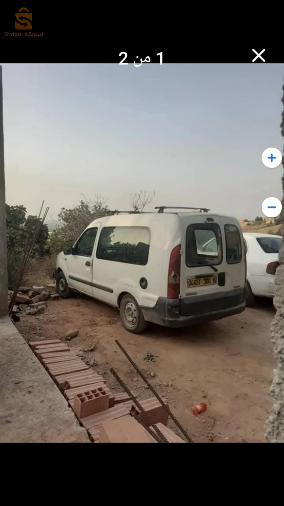 تبادل سيارات