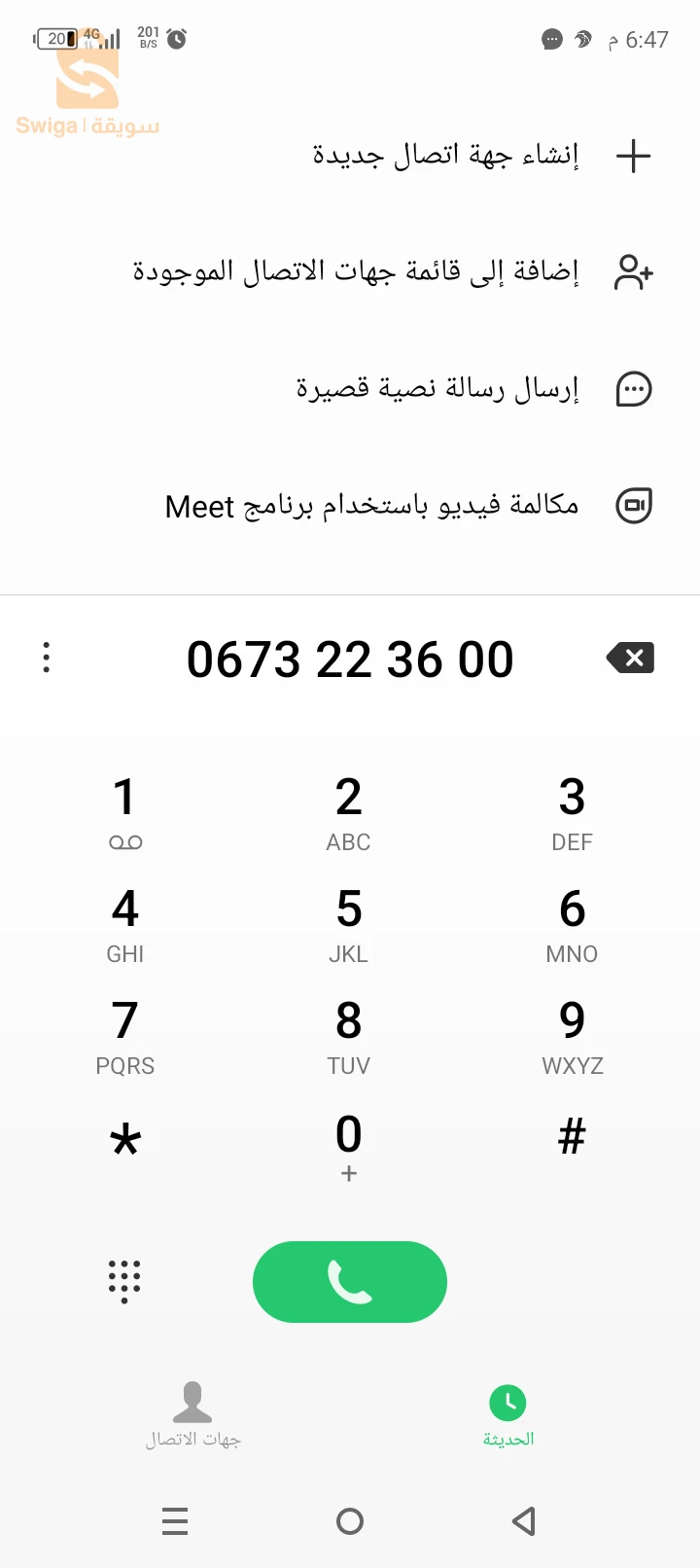 سريانة باتنة