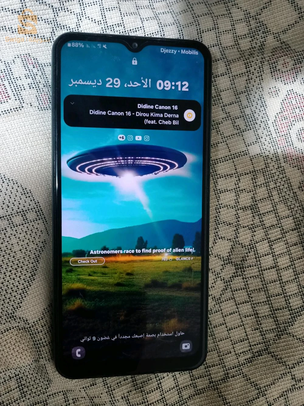 معسكر