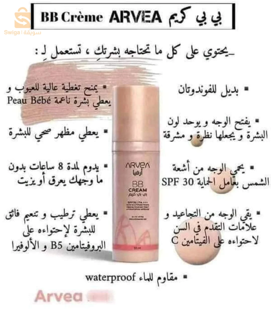 منتوجات ارفيا طبيعيه وصحيه بعدة خصائص وحلول بسعر هبال 🥰🚨 promotion 🚨